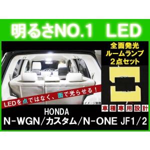 全面発光LED 　N-WGN/カスタム　ルーム球セット 3点｜surprise-parts