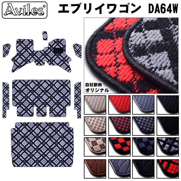 スクラムワゴン　DG64W　フロアマット + ステップマット + トランクマット (ラゲッジマット)...