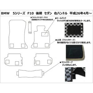 5シリーズ F10 F11 フロアマット「在庫...の詳細画像3
