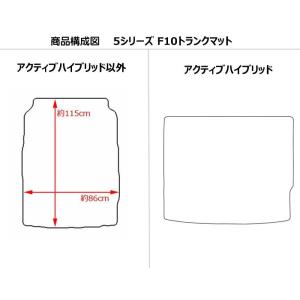5シリーズ F10 ラゲッジマット フロアマッ...の詳細画像1