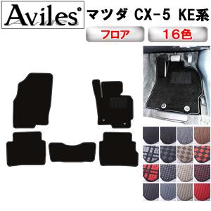 マツダ（Mazda） 新型 CX-5 CX5 KF系 フロアマット (プレミアム) : FJ