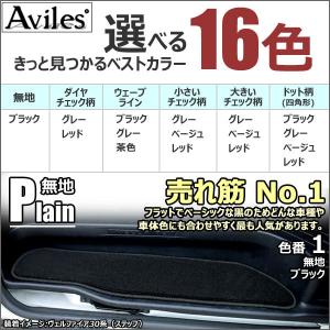 ハイエース バン 200系 ステップマット D...の詳細画像3