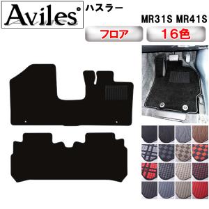 スズキ（SUZUKI） ハスラー フロアマット MR31S MR41S 車 マット