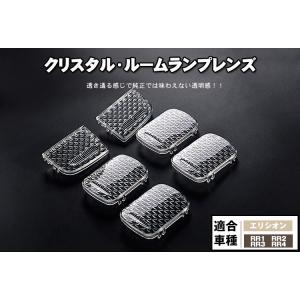 エリシオン RR1〜4 3Dインテリアパネル 27ピース : アヴィレスストア