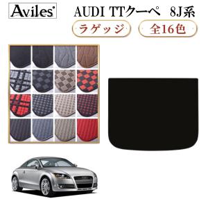 Audi（アウディ） AUDI TT 8JB DXマットフロアマット 純正 TYPE