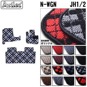 N-WGN　JH1　JH2　フロアマット「当日発送可」 ホンダ　
