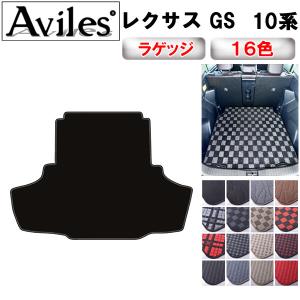 レクサス（LEXUS） レクサス純正 トランクマット (カーペットタイプ