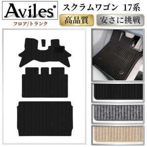 Aviles（アヴィレス） エブリイバン エブリイワゴン DA17V DA17W