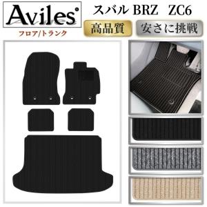 Aviles（アヴィレス） 86 ZN6 ダッシュボードマット ダッシュマット