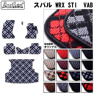 スバル　WRX　STI　VAB　フロアマット + トランクマット (ラゲッジマット)｜surprise-parts