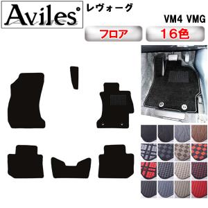 レヴォーグ レボーグ VMG VM4 フロアマット 織柄S カーマット 自動車