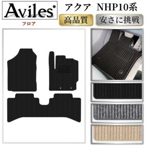 アクア トヨタ 10系 新型 MXPK10 MXPK11 MXPK15 MXPK16 旧型 NHP10