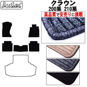 クラウンアスリート フロアマット エクセレントタイプ トヨタ純正部品