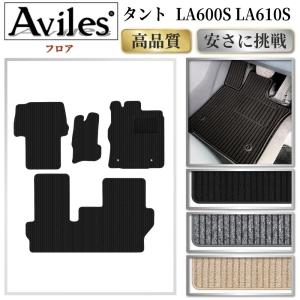 ダイハツ（DAIHATSU） フロアマット タント/カスタム LA600/610S H25