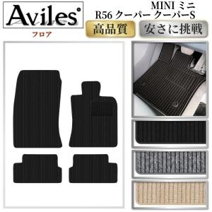 ミニクーパー R56専用 メッシュサンシェード フロントサイドウインドウ