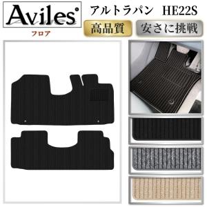Aviles（アヴィレス） アルト ラパン ダッシュボードマット ダッシュ