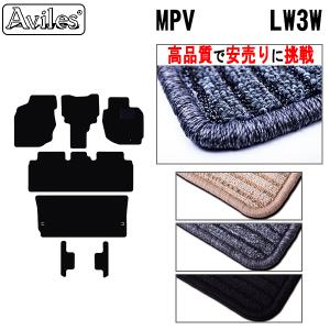 「P11倍 25日26日」マツダ　MPV　LW3W　フロアマット　高品質で安売りに挑戦　在庫品は当日発送可｜surprise-parts