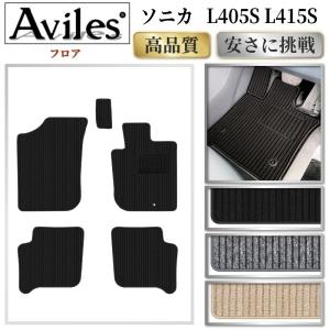 ソニカ SONICA ダッシュボードマット ダッシュマット 車種別専用設計