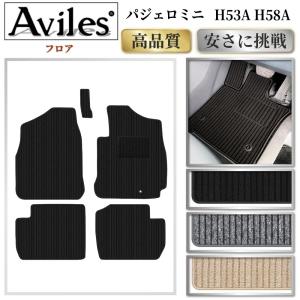 パジェロミニ フロアマットの（カーペットタイプ） 三菱純正部品 