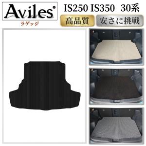 レクサス（LEXUS） レクサス純正 トランクマット (カーペットタイプ
