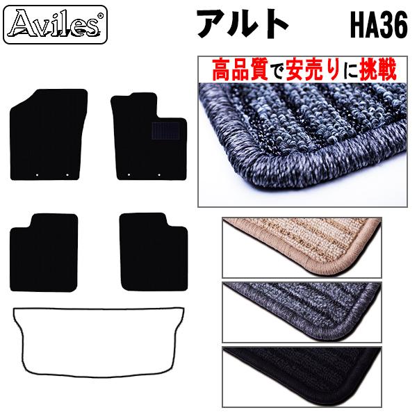 スズキ　アルト　アルトバン　HA36S　HA36V　フロアマット　　高品質で安売りに挑戦　在庫品は当...