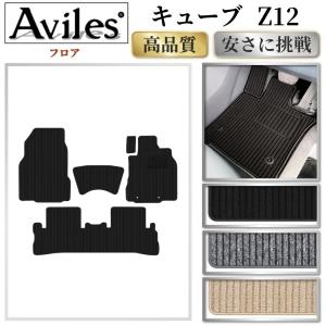 キューブ 【Z12】【クロスオーバー】ダッシュボードマット : エムズ