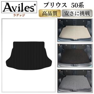 プリウス 50系 ラゲッジマット 3D成型 TPE素材 防水 軽量 トランク
