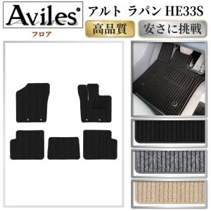 ラパン スズキ純正品 ラパンLC HE33S フロアマット ジュータン ダブル