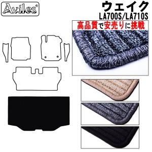 ダイハツ（DAIHATSU） ウェイク フロアマット+ステップマット＋