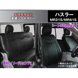 ハスラー 革調シートカバー（G車用）「スズキ純正用品」ハスラー