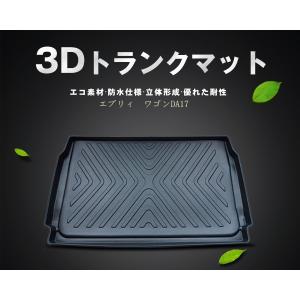 3D立体トランクマット (ラゲッジトレイ) エブリィ ワゴン DA17 平成27年2月〜 スズキ｜surprise-parts