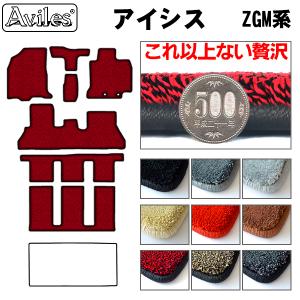 Aviles（アヴィレス） アイシス 10系 ラゲッジマット フロアマット 