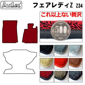 最終価格⁉️クリアロングアルファ✖️3、クリアフットヴェール✖️3のセット販売 Aviles（アヴィレス） 新型 フェアレディZ RZ34 フロアマット「在庫品
