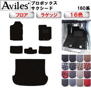 センチュリー フロアマット(プレステージタイプ） トヨタ純正部品