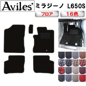 Aviles（アヴィレス） ミラジーノ L700S L710S ラゲッジマット フロア