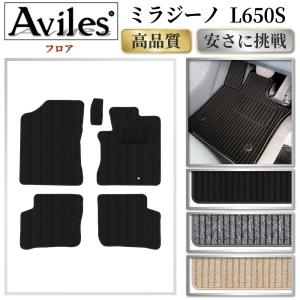 Aviles（アヴィレス） ミラジーノ L700S L710S ラゲッジマット フロア