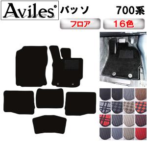 Aviles（アヴィレス） パッソ 700系 ダッシュボードマット ダッシュ