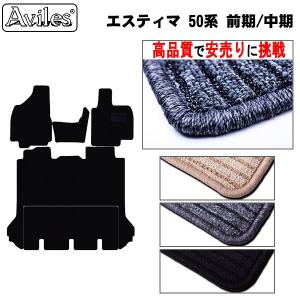 YMT 50 エスティマ 運転席用フロアマット : Y・MT - 通販 - Yahoo