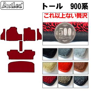 厚さ20mm 高級マット ダイハツ　トール　900系　フロアマット + ステップマット+ トランクマット (ラゲッジマット) 自社生産マット｜surprise-parts