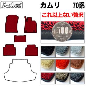 トヨタ カムリ 純正フロアマット 1台分 AXVH70 AXVH75