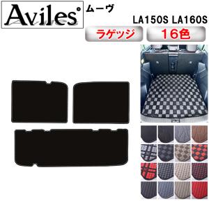 ダイハツ ムーヴ ムーブ カスタム LA150S LA160S 純正 フロアマット 1台分 室内マット 前後左右 フロアカーペット フロント リア 3枚 ダイハツ（DAIHATSU） ムーヴ LA150S/LA160S 純正型フロアマット(無地