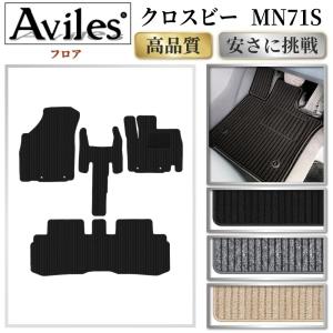 クロスビー (ZT)フロアマット(トレータイプ)1台分セット「スズキ純正