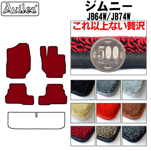 「厚さ20mm」新型 ジムニー　JB64W　ジムニーシエラ　JB74W　フロアマット「最高級フロアマ...