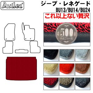 「P11倍 25日26日」厚さ20mm 高級マット クライスラー ジープ・レネゲード BU14/24 トランクマット  「最高級フロアマット」｜surprise-parts