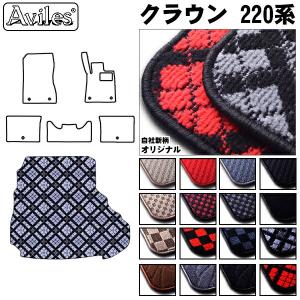 トヨタ クラウン 220系 ARS220 トランクマット ラゲッジマット