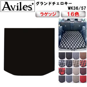 Aviles（アヴィレス） 「厚さ20mm」新型 ジープ グランド