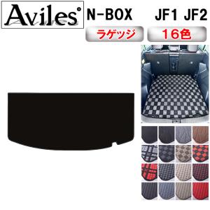 Aviles（アヴィレス） N-BOX JF1/JF2 ダッシュマット ダッシュボード