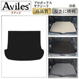 トヨタ（TOYOTA） トヨタ純正 トランクマット (カーペットタイプ) プロ