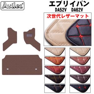 レクサスLS500hラゲッジマット Aviles（アヴィレス） 新型 LS500 LS500h 50系 ラゲッジマット フロア