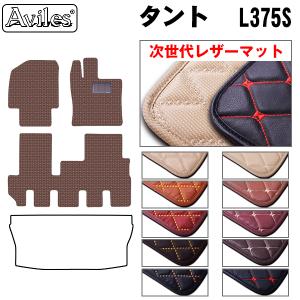 レザーマット  ダイハツ タント フロアマット L375S L385S